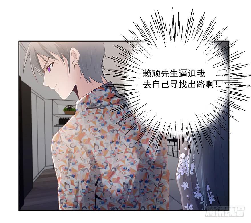《替身太抢戏》26.得寸进尺 第2页