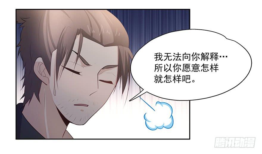 《替身太抢戏》26.得寸进尺 第4页