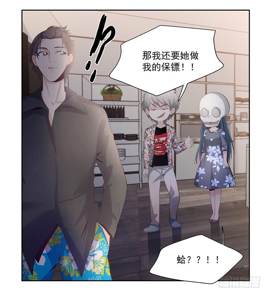 《替身太抢戏》26.得寸进尺 第6页