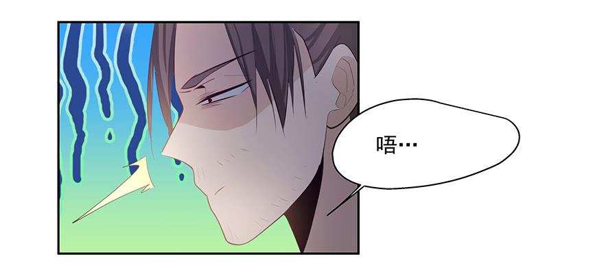 《替身太抢戏》26.得寸进尺 第7页