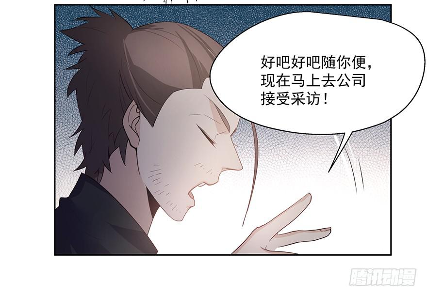 《替身太抢戏》26.得寸进尺 第9页