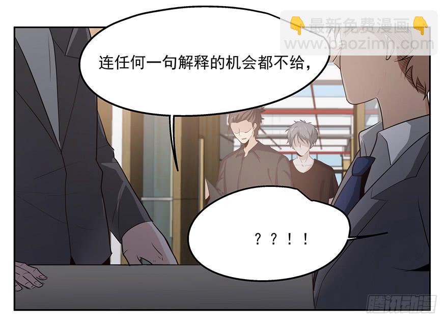 《替身太抢戏》29.小恶魔 第11页