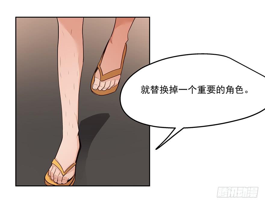 《替身太抢戏》29.小恶魔 第12页