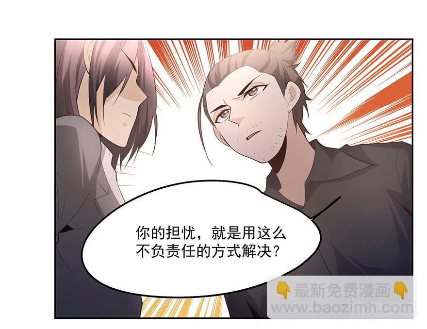《替身太抢戏》29.小恶魔 第13页
