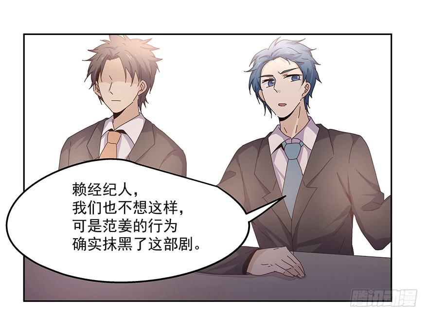 《替身太抢戏》29.小恶魔 第16页