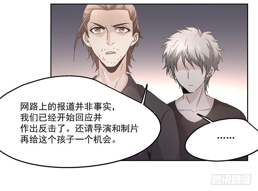 《替身太抢戏》29.小恶魔 第17页