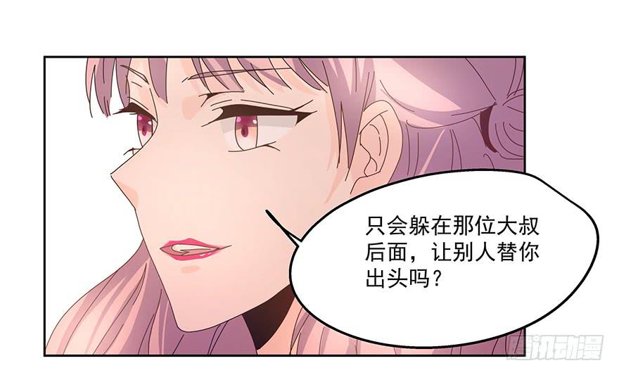 《替身太抢戏》29.小恶魔 第21页