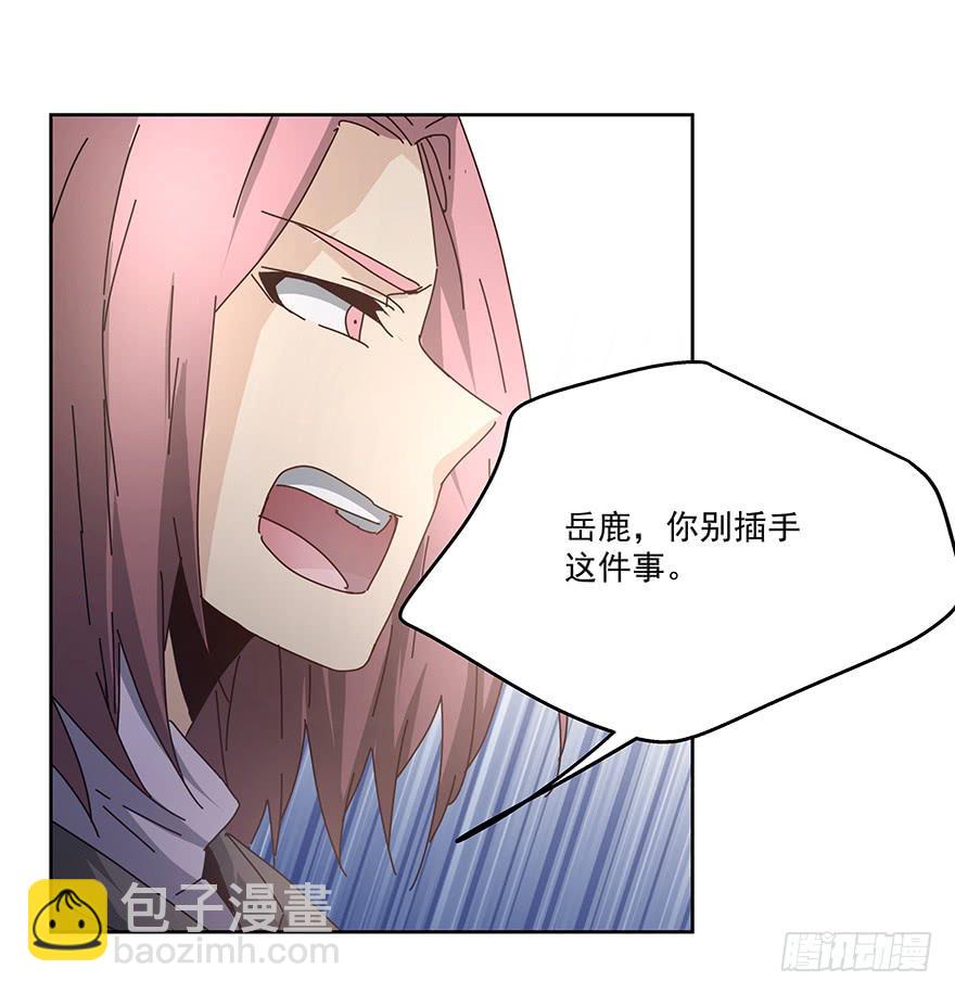 《替身太抢戏》29.小恶魔 第24页