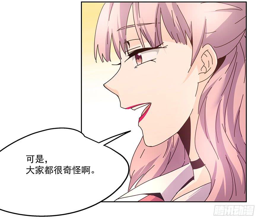 《替身太抢戏》29.小恶魔 第25页