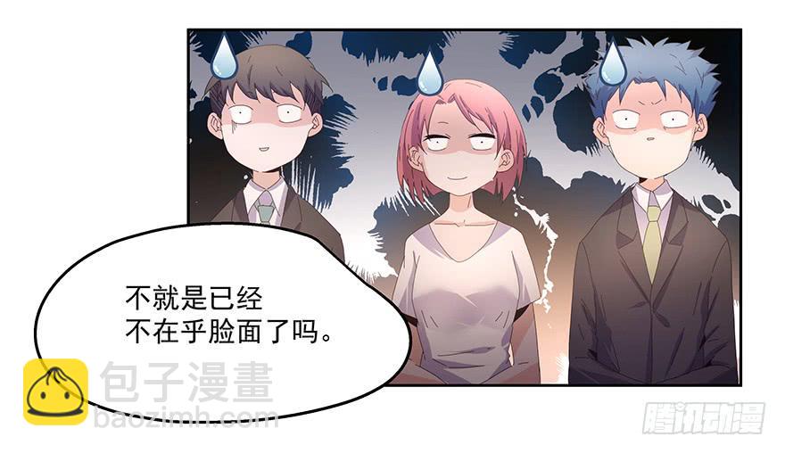 《替身太抢戏》29.小恶魔 第28页