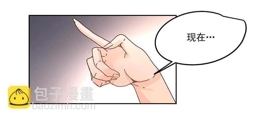 《替身太抢戏》29.小恶魔 第29页