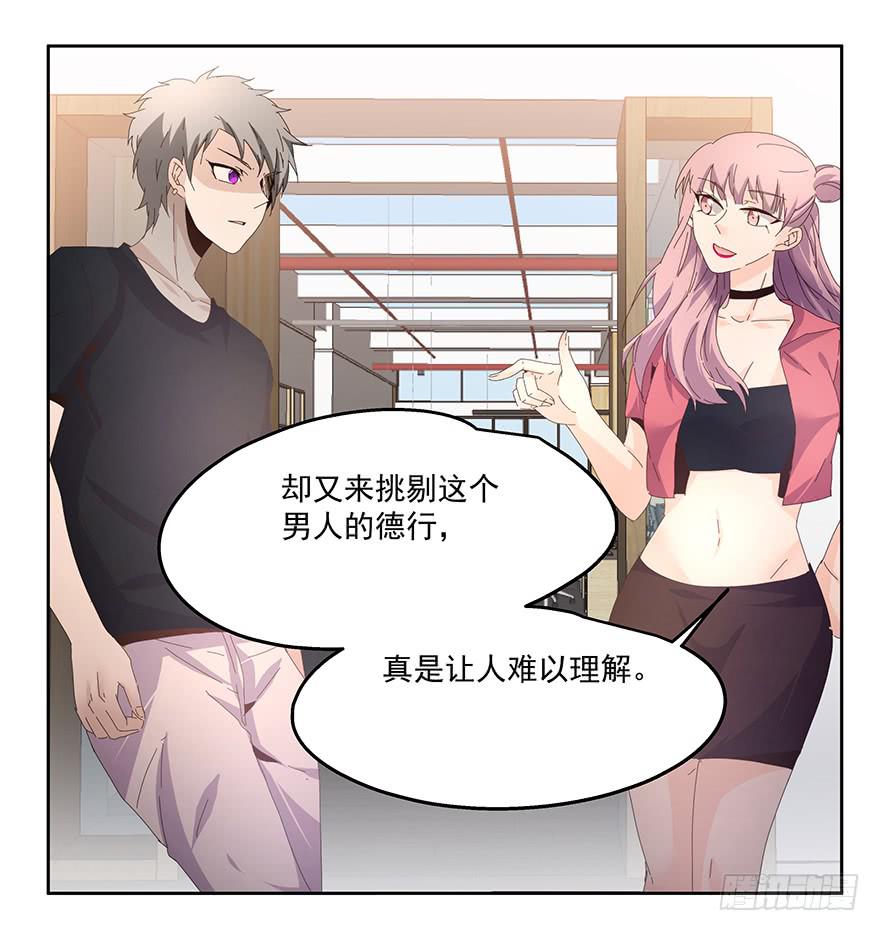 《替身太抢戏》29.小恶魔 第30页