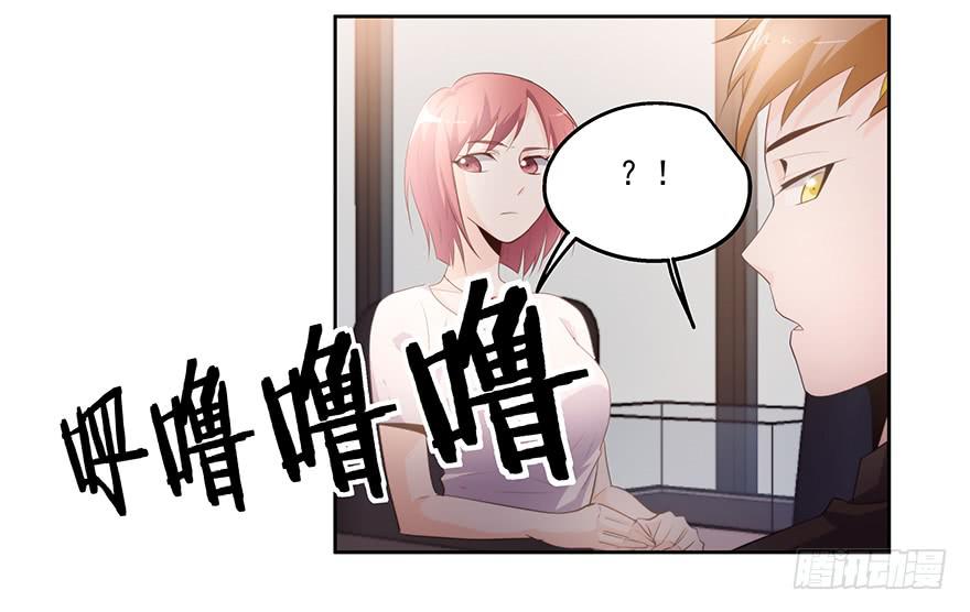 《替身太抢戏》29.小恶魔 第4页