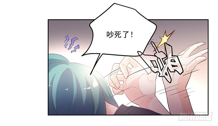 《替身太抢戏》29.小恶魔 第7页