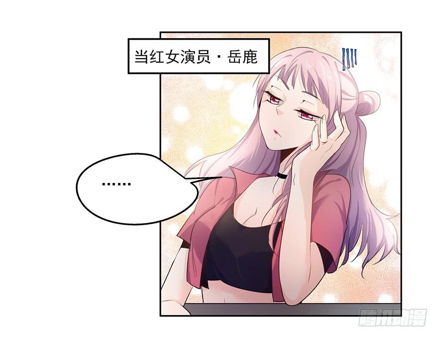 《替身太抢戏》29.小恶魔 第8页