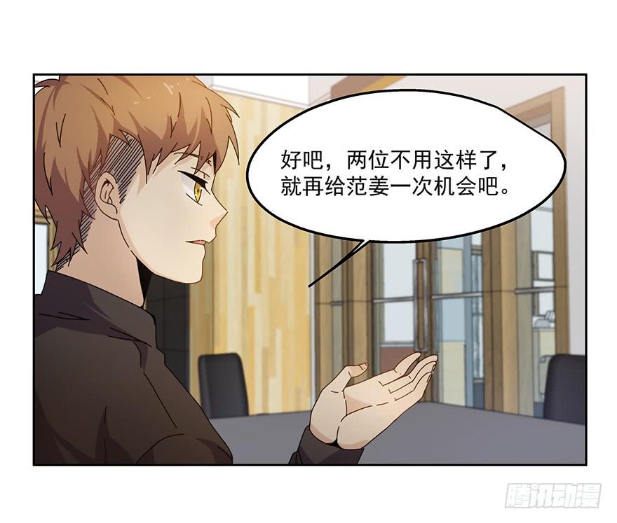 《替身太抢戏》30.试戏 第11页