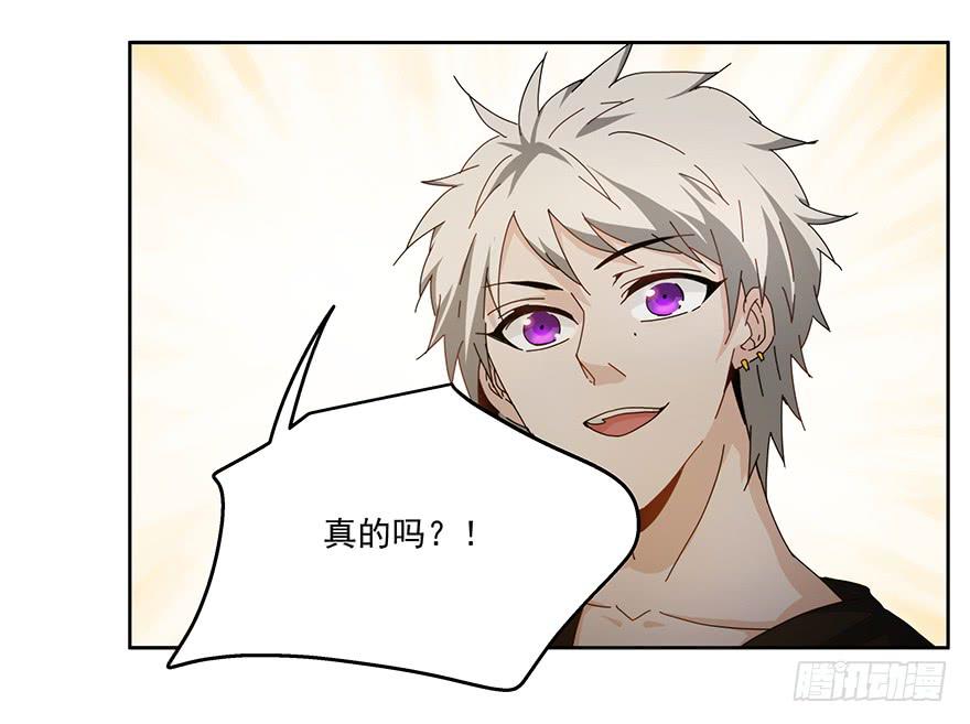《替身太抢戏》30.试戏 第12页