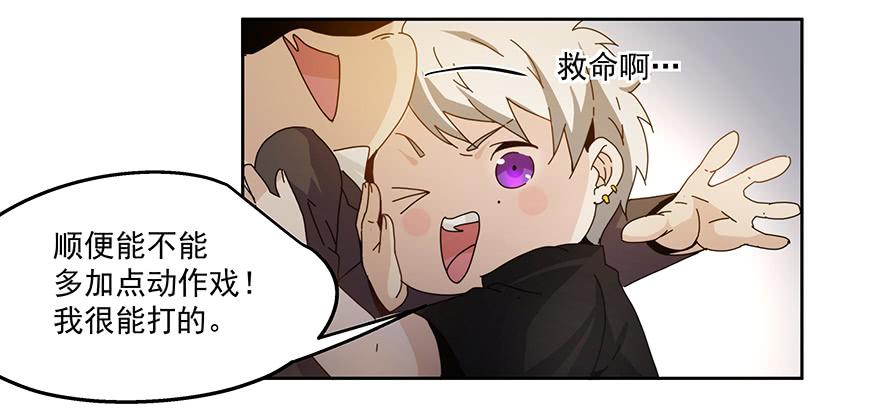 《替身太抢戏》30.试戏 第14页