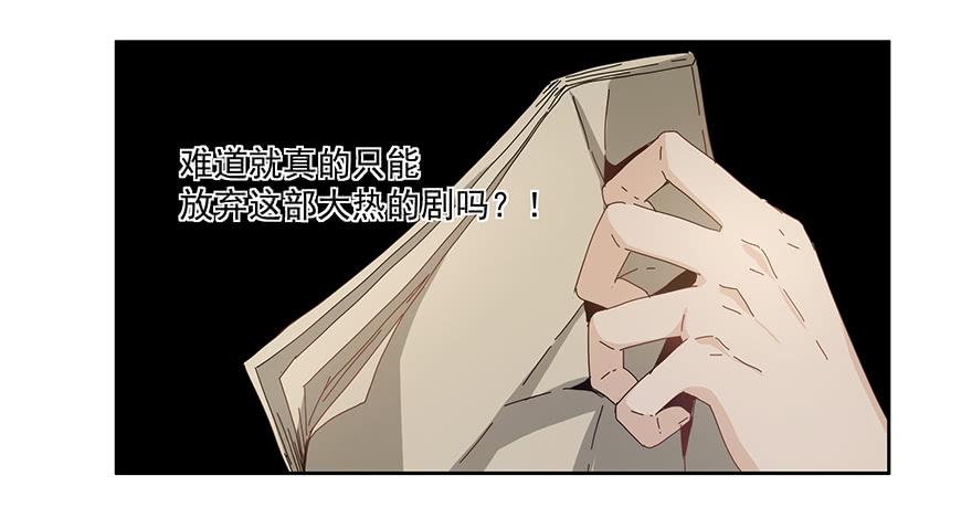 《替身太抢戏》30.试戏 第28页