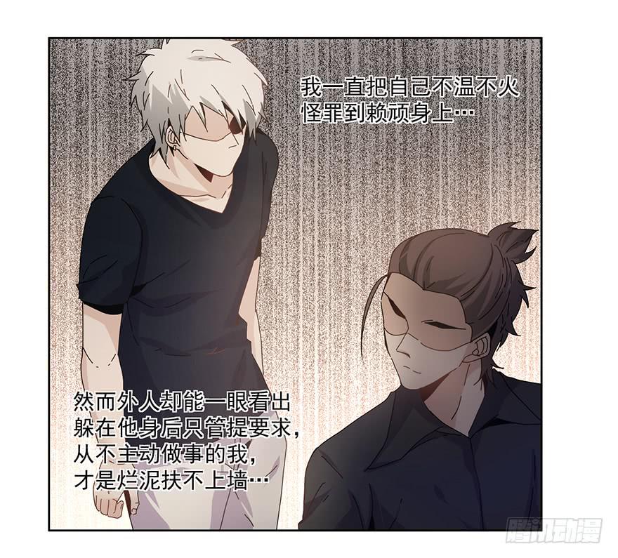 《替身太抢戏》30.试戏 第2页