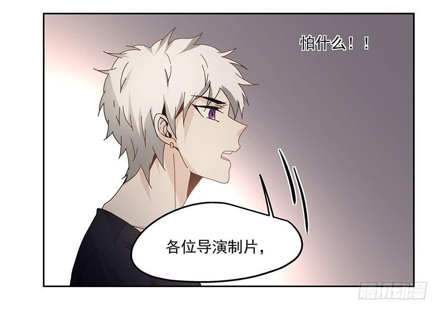 《替身太抢戏》30.试戏 第4页