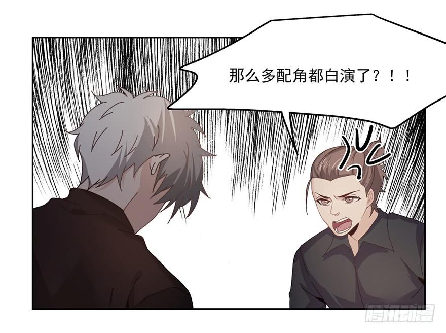 《替身太抢戏》32.擅长放弃 第11页