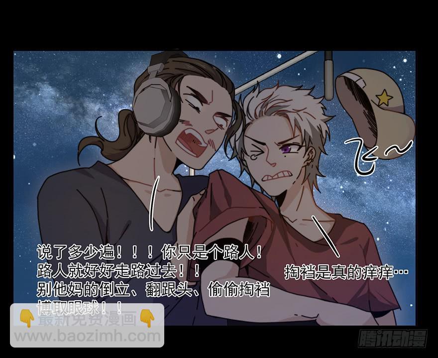 《替身太抢戏》32.擅长放弃 第14页