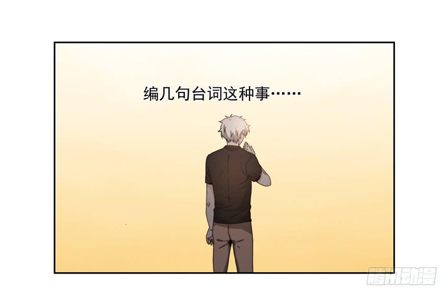 《替身太抢戏》32.擅长放弃 第16页