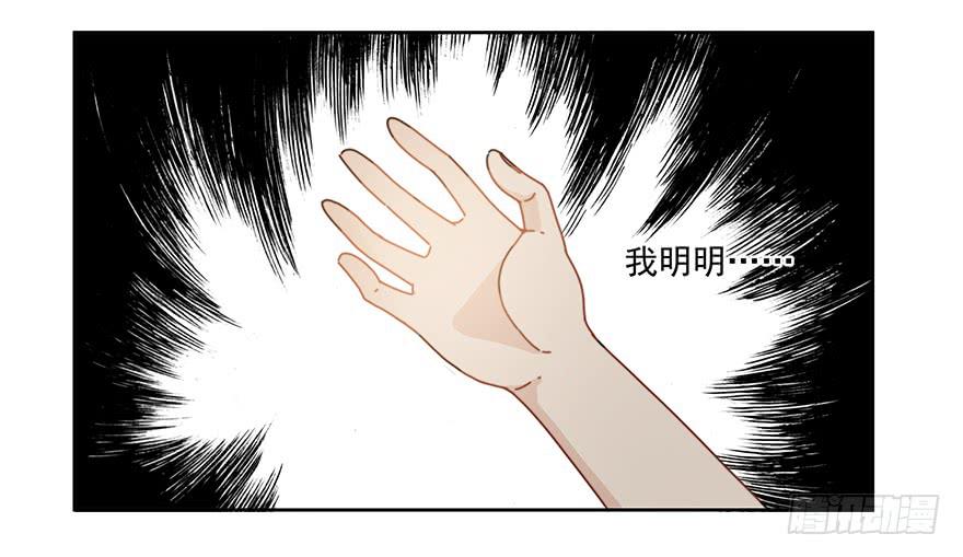 《替身太抢戏》32.擅长放弃 第17页