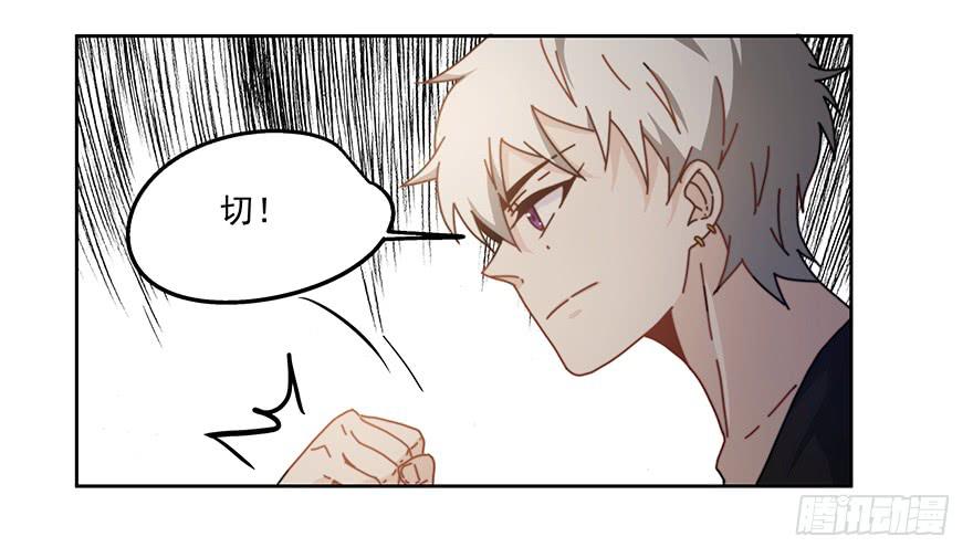 《替身太抢戏》32.擅长放弃 第19页