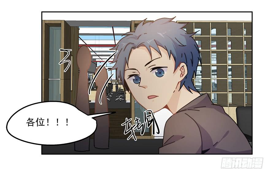 《替身太抢戏》32.擅长放弃 第20页
