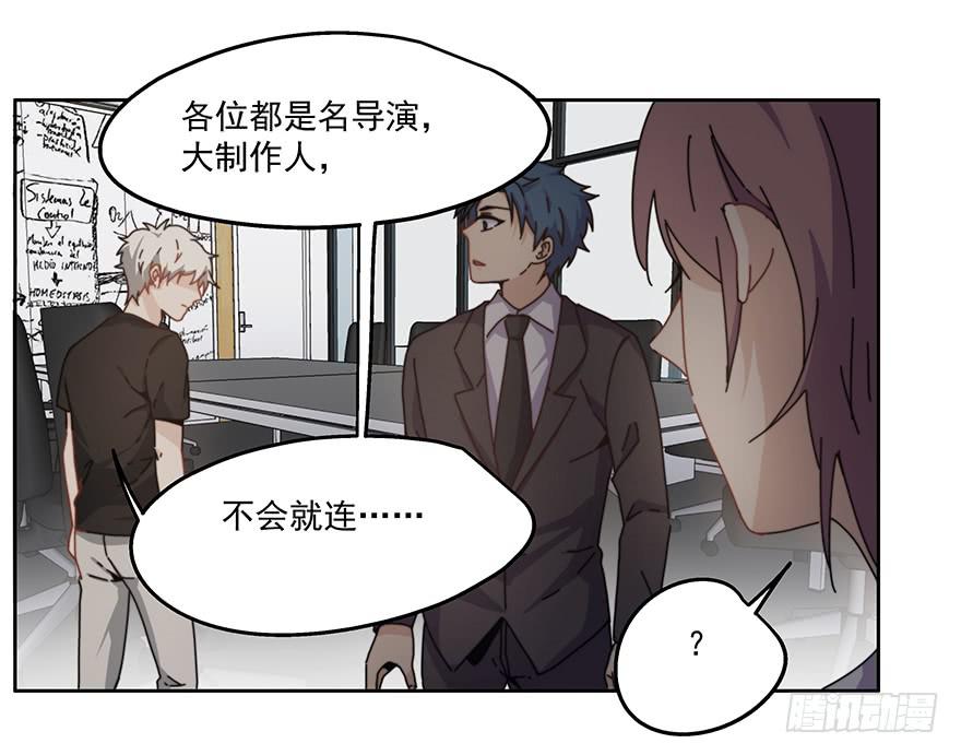 《替身太抢戏》32.擅长放弃 第21页