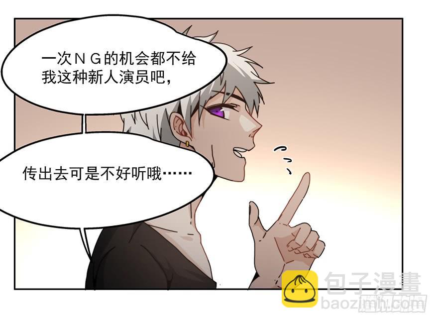《替身太抢戏》32.擅长放弃 第22页