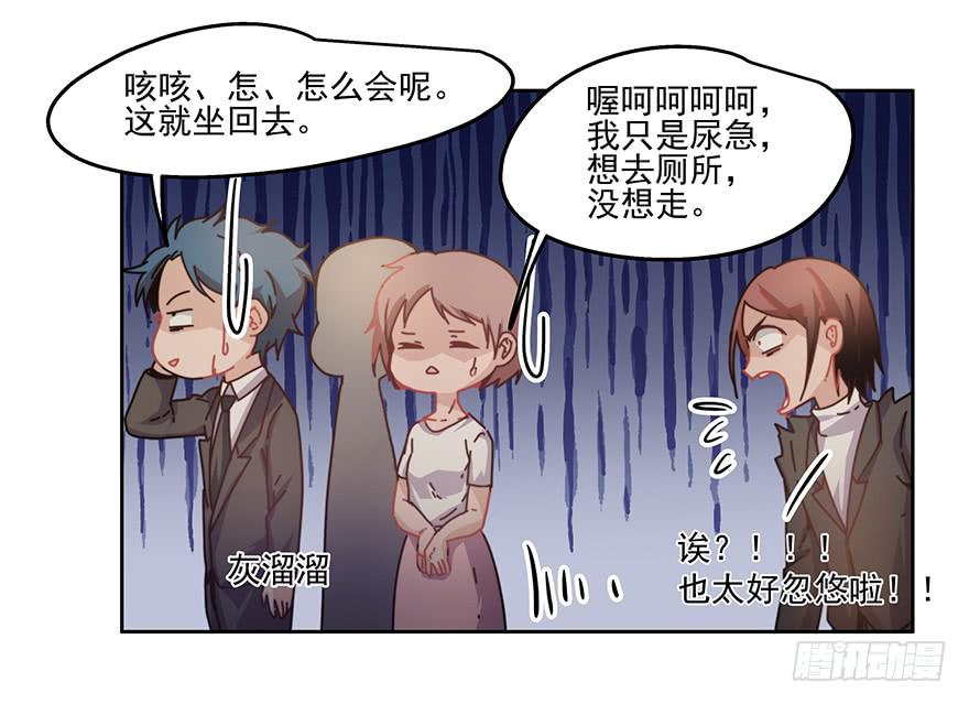 《替身太抢戏》32.擅长放弃 第23页
