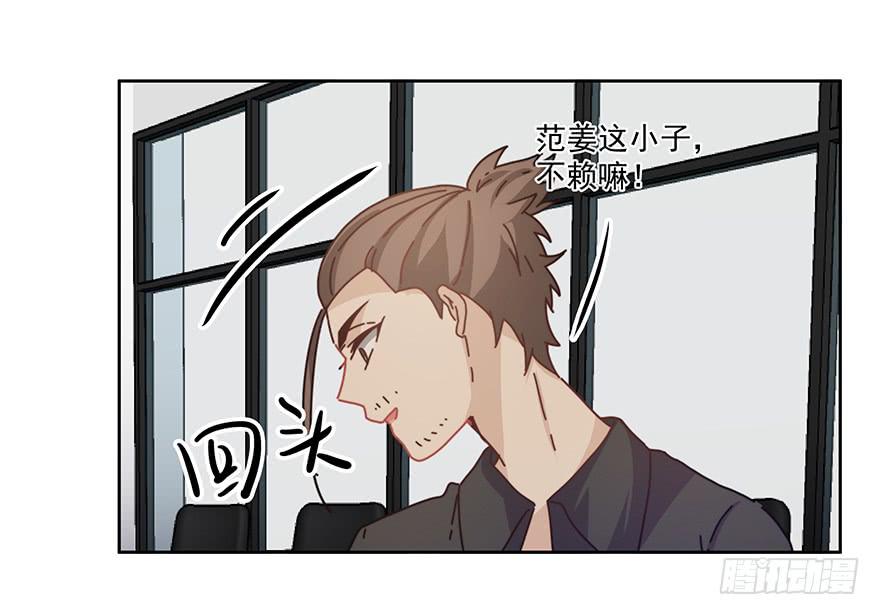 《替身太抢戏》32.擅长放弃 第24页