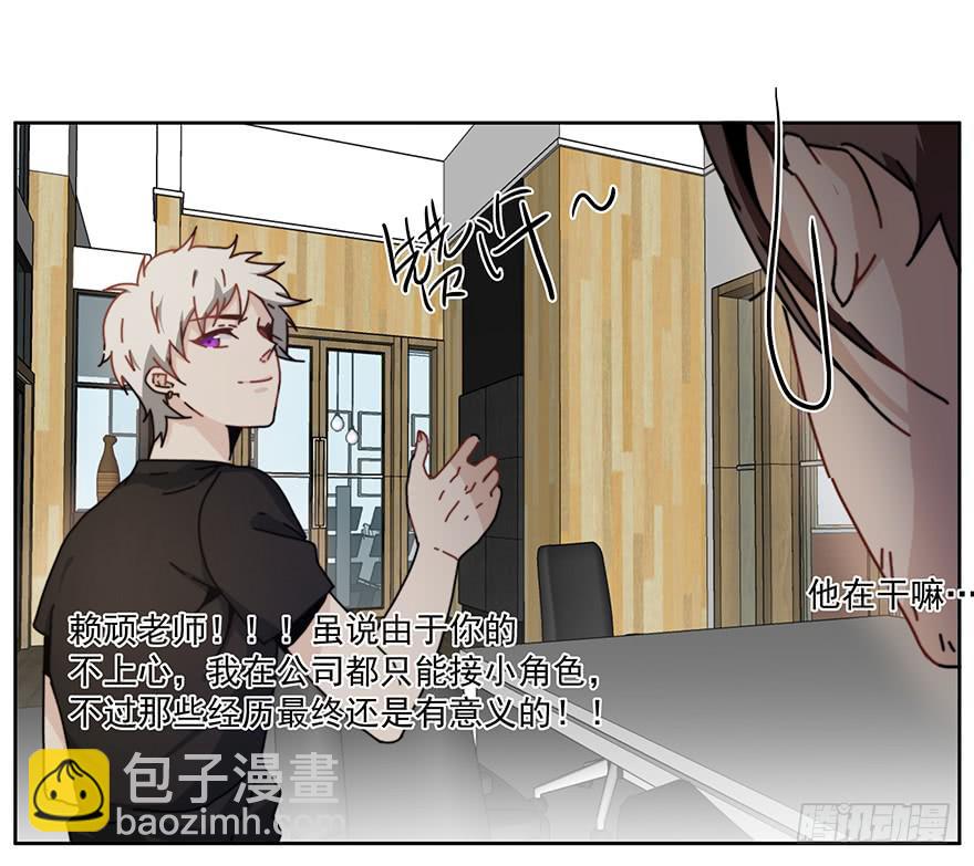 《替身太抢戏》32.擅长放弃 第25页