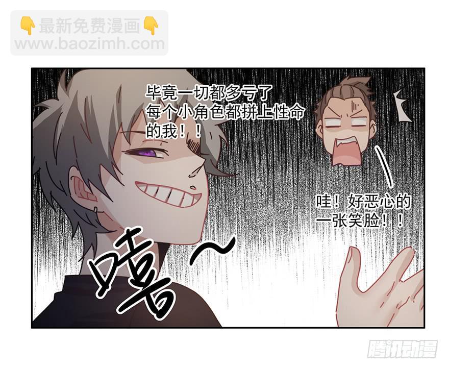 《替身太抢戏》32.擅长放弃 第26页