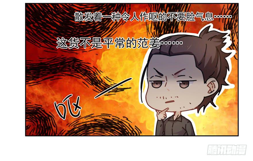 《替身太抢戏》32.擅长放弃 第27页