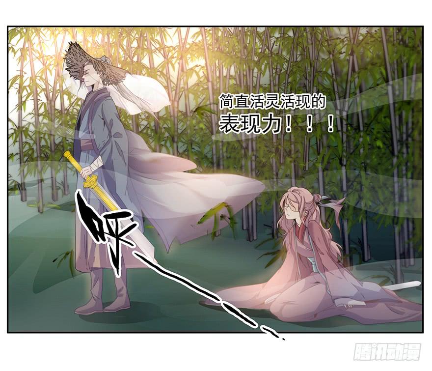 《替身太抢戏》32.擅长放弃 第31页