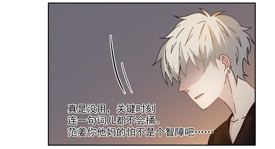 《替身太抢戏》32.擅长放弃 第3页