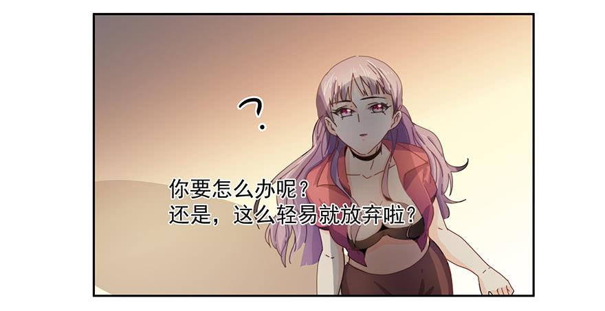 《替身太抢戏》32.擅长放弃 第4页