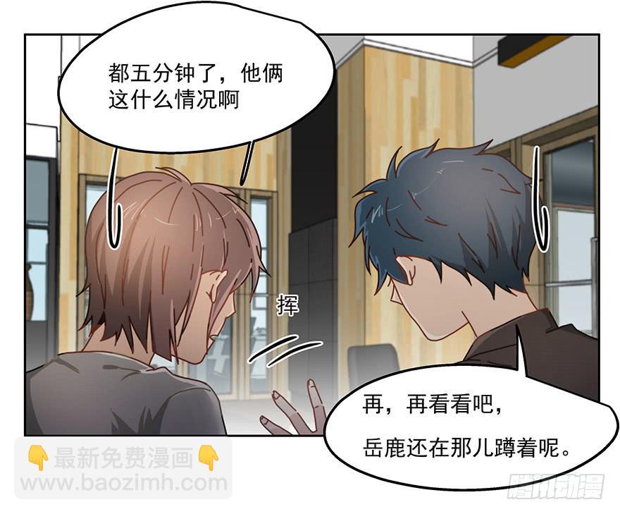 《替身太抢戏》32.擅长放弃 第6页