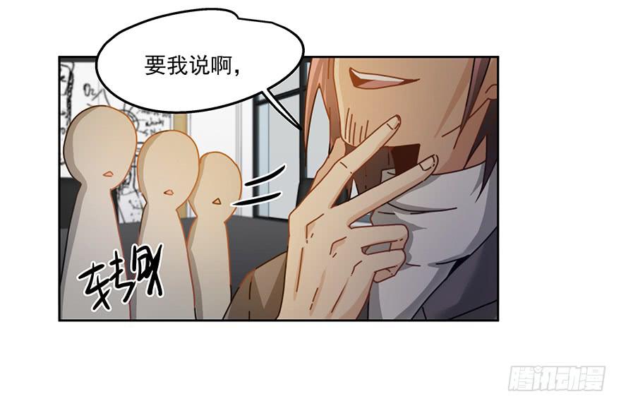 《替身太抢戏》32.擅长放弃 第7页