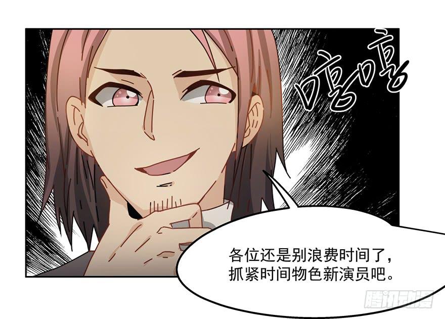 《替身太抢戏》32.擅长放弃 第8页