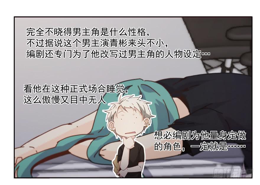 《替身太抢戏》31.好厉害 第10页