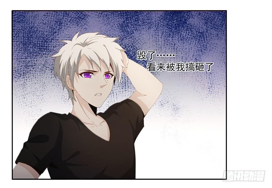 《替身太抢戏》31.好厉害 第16页