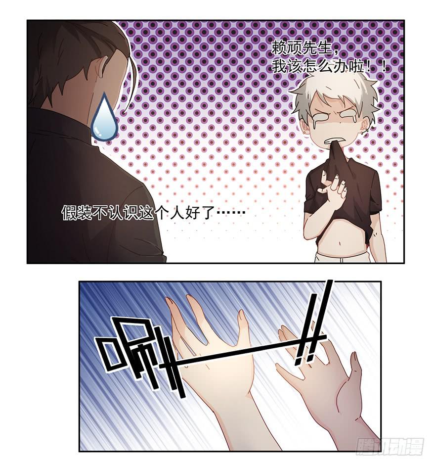 《替身太抢戏》31.好厉害 第17页