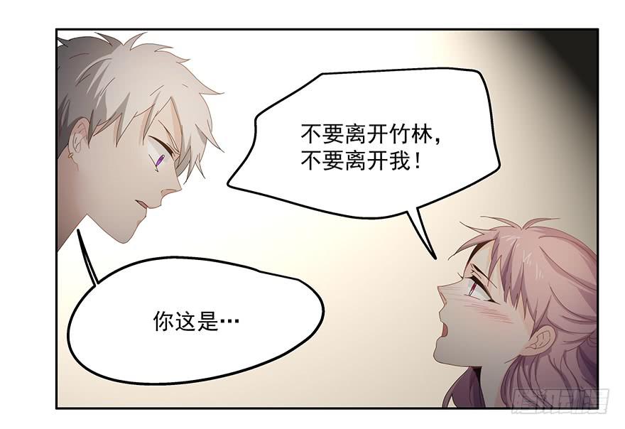 《替身太抢戏》31.好厉害 第19页