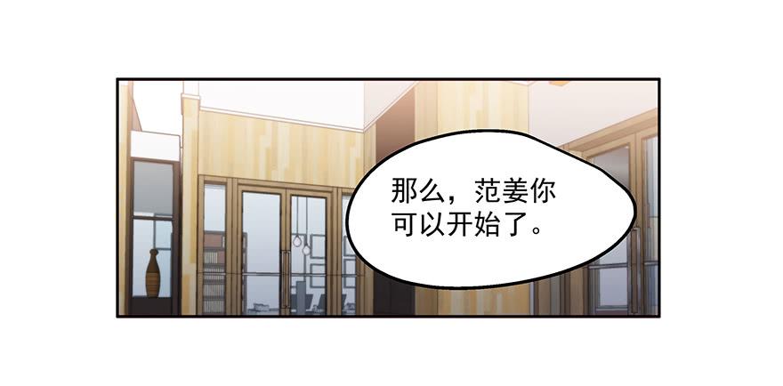 《替身太抢戏》31.好厉害 第1页