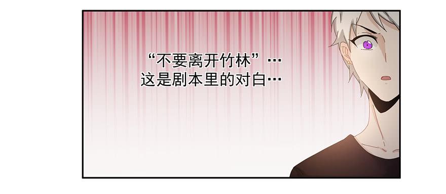 《替身太抢戏》31.好厉害 第20页